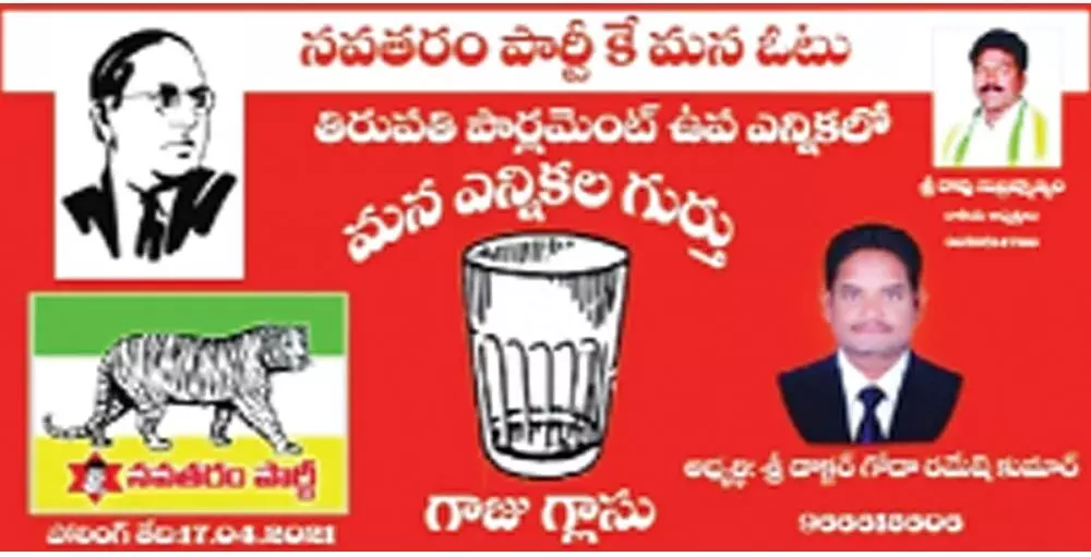 BJP, JanaSena object to Navataram party’s poll symbol