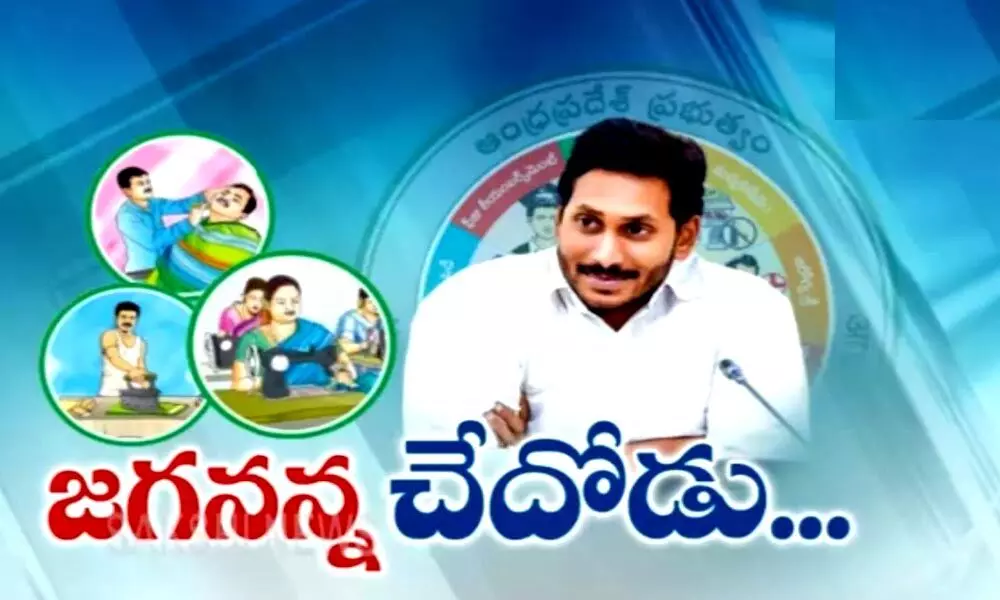 AP govt credits Rs 285 cr under ‘Jagananna Chedodu’