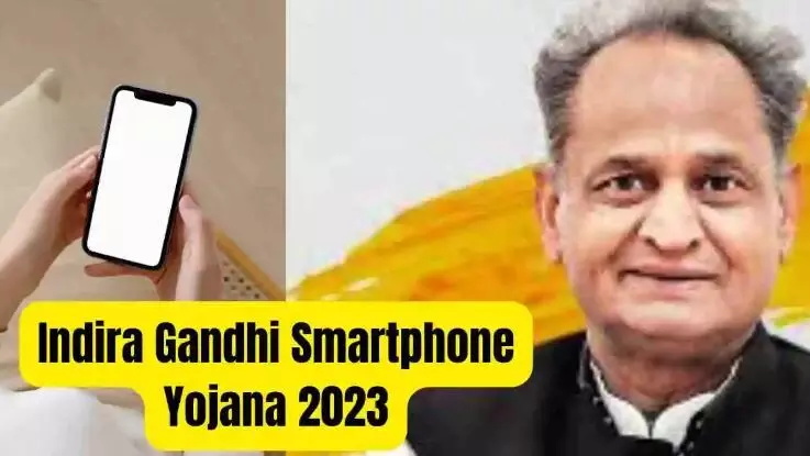 Indira Gandhi Free Smartphone Yojana List 2023: Read details