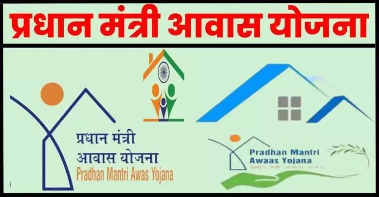 Planning to buy home? Check out your eligibility for Pradhan Mantri Awas Yojana 2023