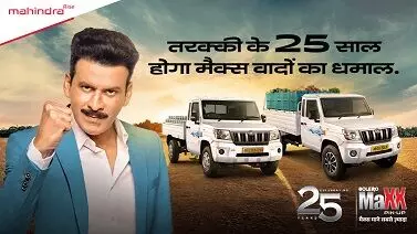 Mahindra Celebrates 25 Years of Bolero Pik-Ups Mahindra Celebrates 25 Years of Bolero Pik-Ups
