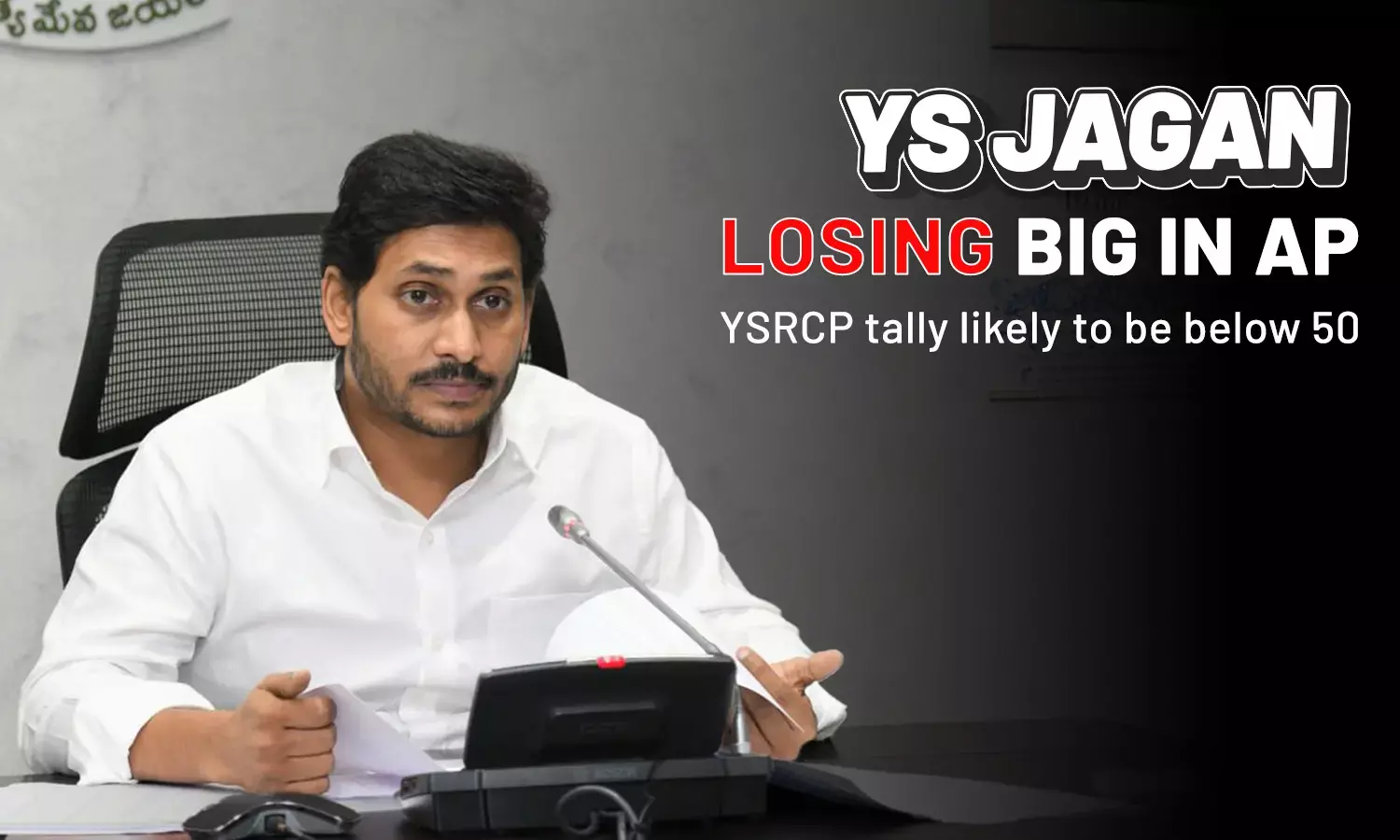 YS Jagan losing big in AP; YSRCP tally likely to be below 50