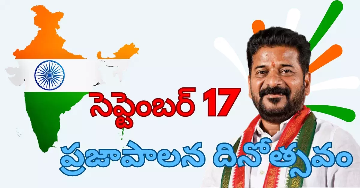 CM to hoist flag at Telangana Praja Palana Dinotsavam at Public Garden on Sept 17 CM to hoist flag at Telangana Praja Palana Dinotsavam at Public Garden on Sept 17