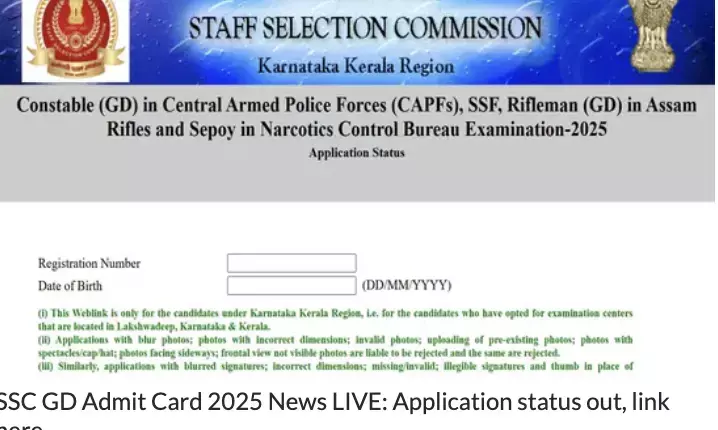 SSC GD Admit Card 2025: Application status released, admit card expected soon