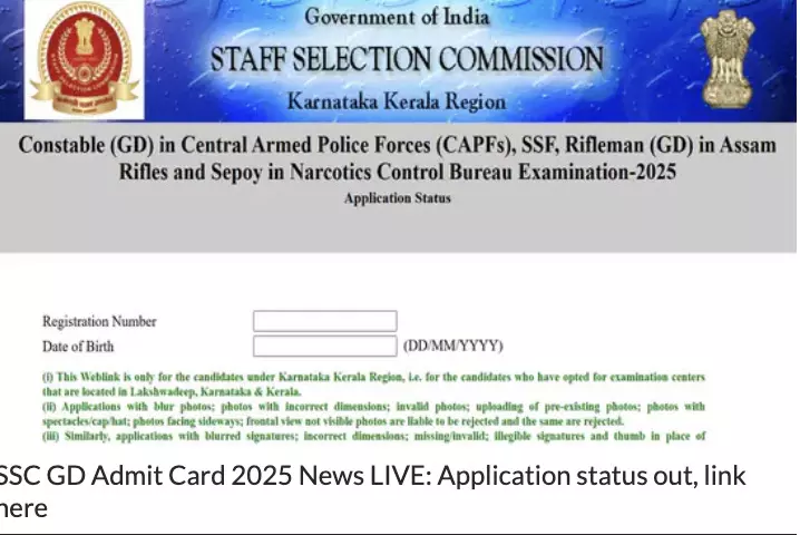 SSC GD Admit Card 2025: Application status released, admit card expected soon SSC GD Admit Card 2025: Application status released, admit card expected soon