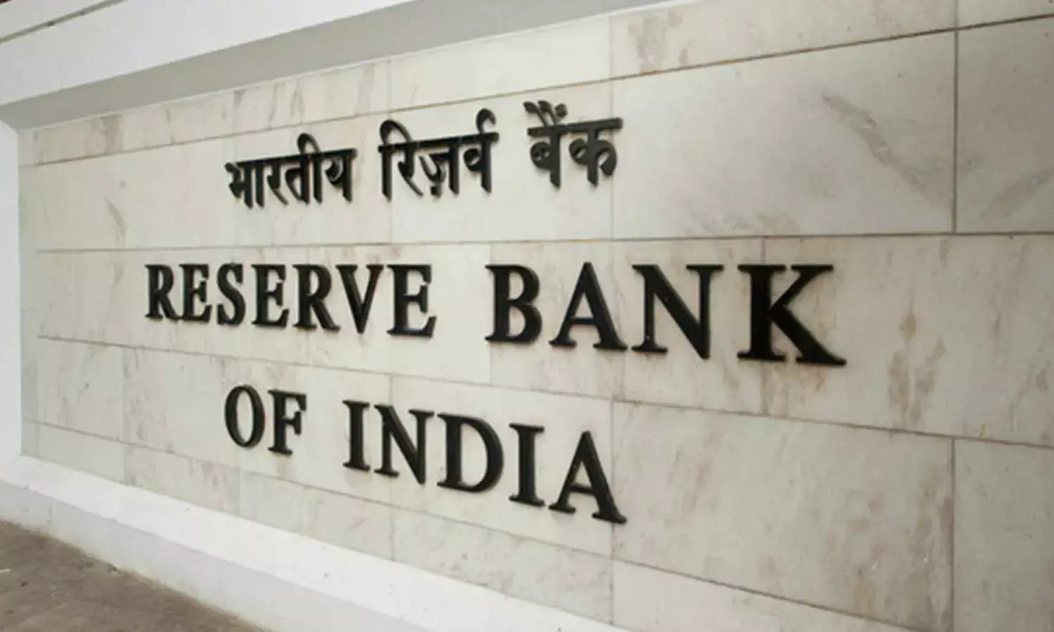 RBI Panel to Monitor Trading and Settlement Timings