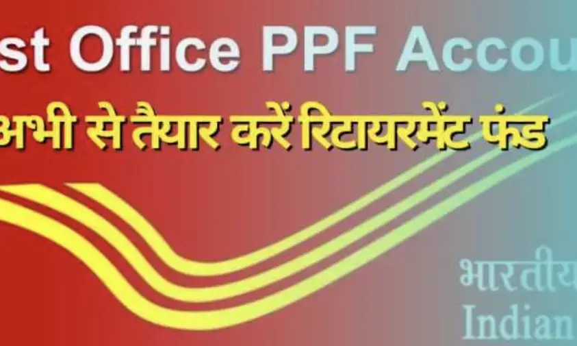 PPF Calculation: How much can you earn in 15 years?