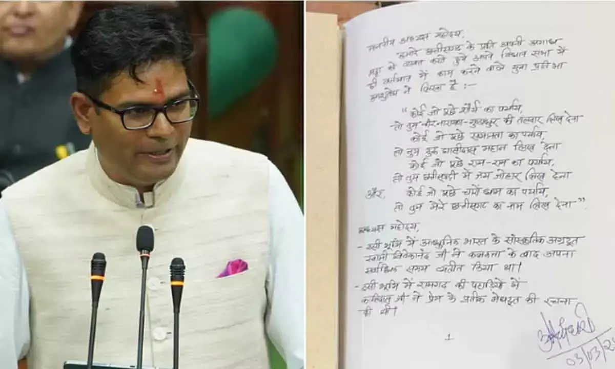 In AI Era, Handwritten Budget By Chhattisgarh FM