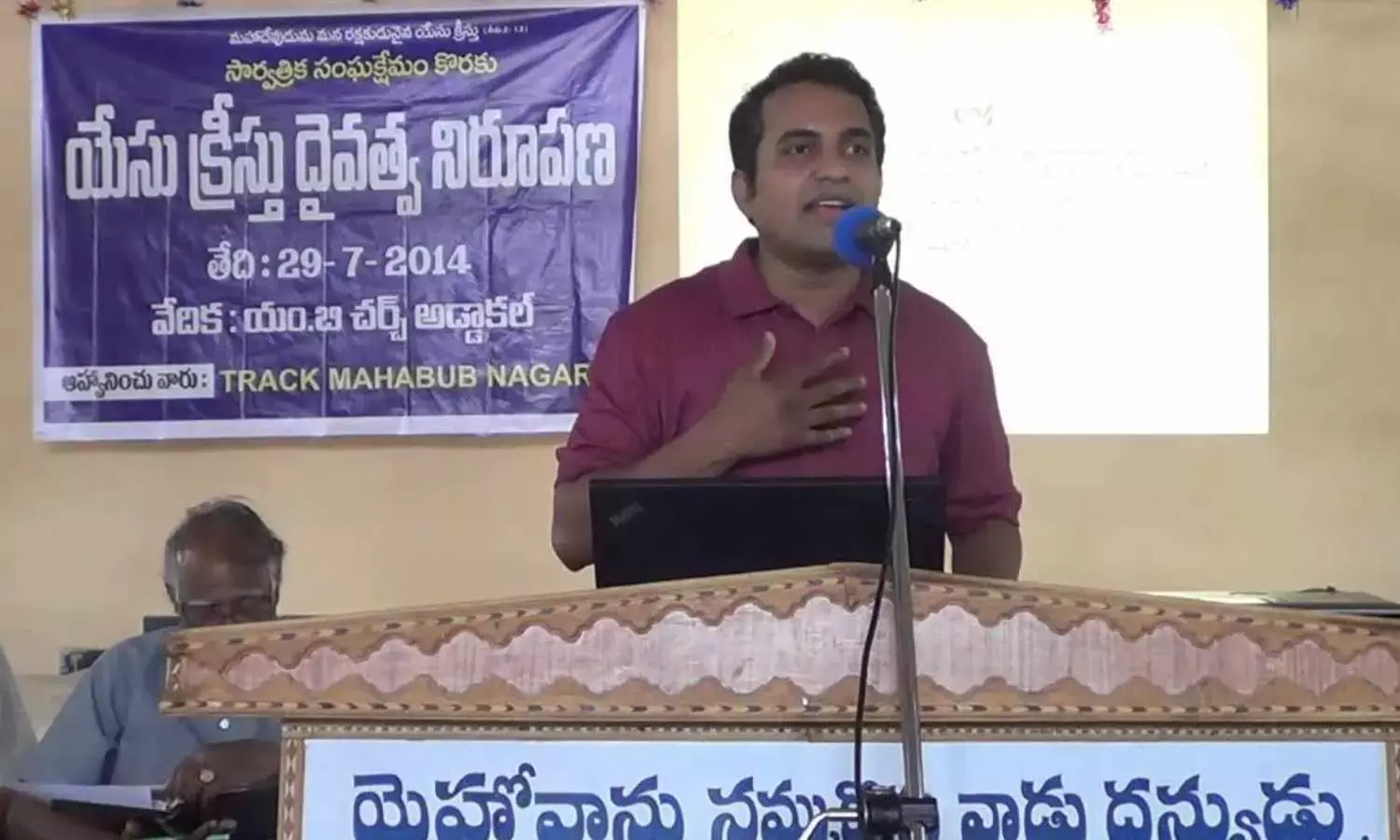 Pagadala Praveen Kumar: Uncertainty Shrouds the Death of Prominent Christian Preacher in Andhra Pradesh