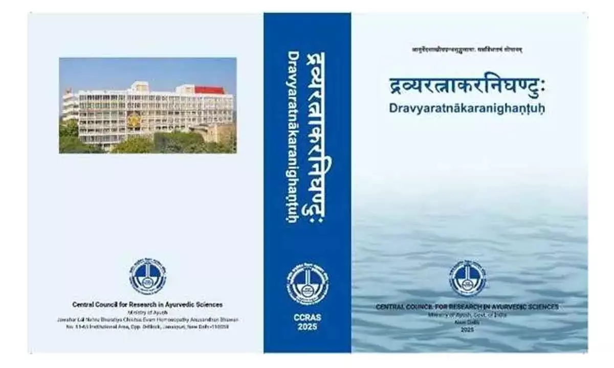 CCRAS Brings Back Two Rare Ayurvedic Manuscripts