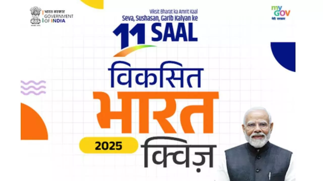 ‘Viksit Bharat 2025 Quiz to commemorate 11 years of transformative governance ‘Viksit Bharat 2025 Quiz to commemorate 11 years of transformative governance