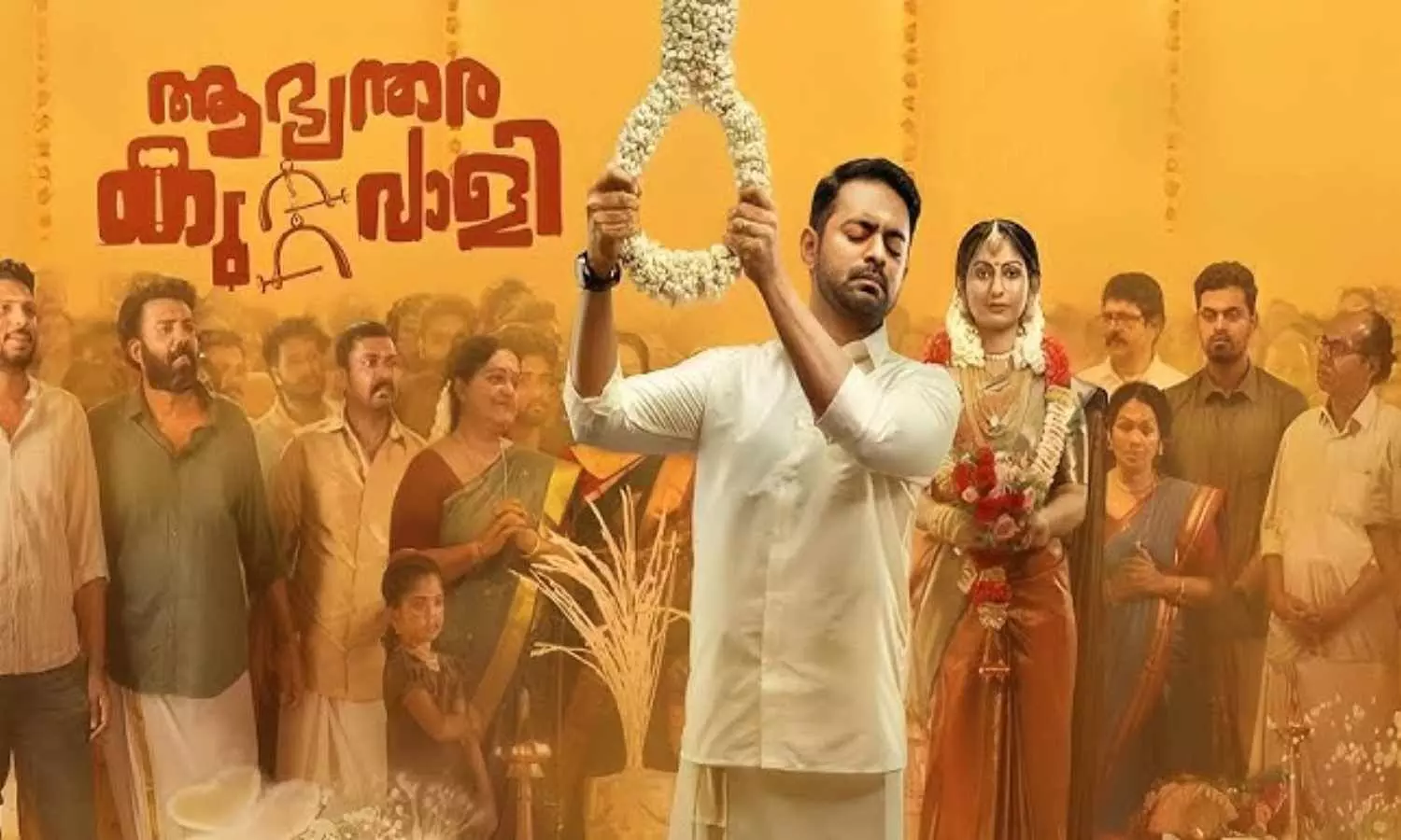 ‘Aabhyanthara Kuttavaali’ movie review: A one-sided pamphlet against Section 498A ‘Aabhyanthara Kuttavaali’ movie review: A one-sided pamphlet against Section 498A