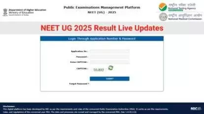 NEET UG 2025 Result Releasing Tomorrow: Final Answer Key, Merit List at neet.nta.nic.in NEET UG 2025 Result Releasing Tomorrow: Final Answer Key, Merit List at neet.nta.nic.in