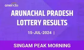 Arunachal Pradesh Lottery Result Today, July 15, 2025: Singam Summit Morning Draw Winners Announced – Check Full List Arunachal Pradesh Lottery Result Today, July 15, 2025: Singam Summit Morning Draw Winners Announced – Check Full List