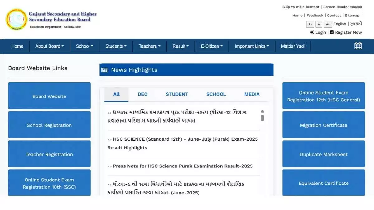 GSEB SSC Supplementary Result 2025: Live Updates on Gujarat Board Class 10 Supply Exam at gseb.org GSEB SSC Supplementary Result 2025: Live Updates on Gujarat Board Class 10 Supply Exam at gseb.org