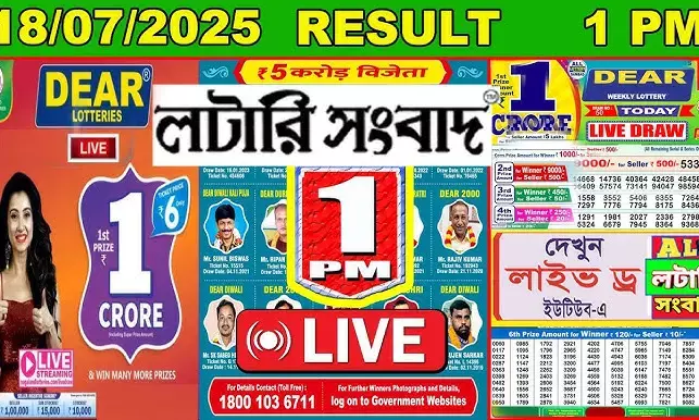 Nagaland Dear Meghna 1 PM Lottery Result Today, 18 July 2025 (OUT) Live: First Prize ₹1 Crore – Check Full Winners List