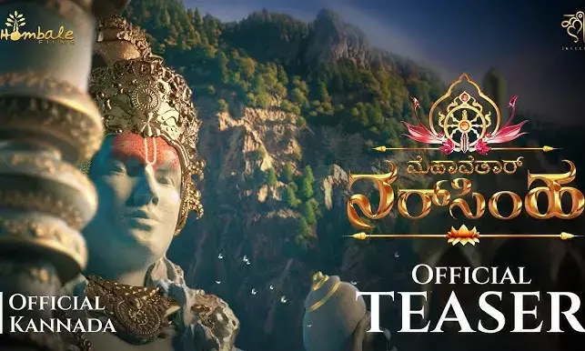 Mahavatar Narsimha Box Office: Animated Blockbuster Nears ₹100 Crore in India