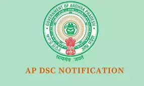 AP DSC Mega Recruitment Results Declared for 16,347 Teacher Vacancies