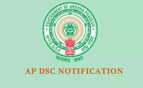 AP DSC Mega Recruitment Results Declared for 16,347 Teacher Vacancies AP DSC Mega Recruitment Results Declared for 16,347 Teacher Vacancies