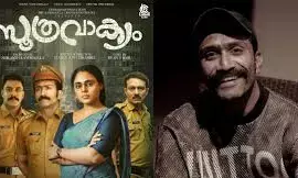 Soothravakyam OTT Release: Shine Tom Chacko’s Thriller Now Streaming on Lionsgate Play