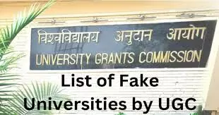 The problem of fake universities is growing in India! How to identify them? The problem of fake universities is growing in India! How to identify them?