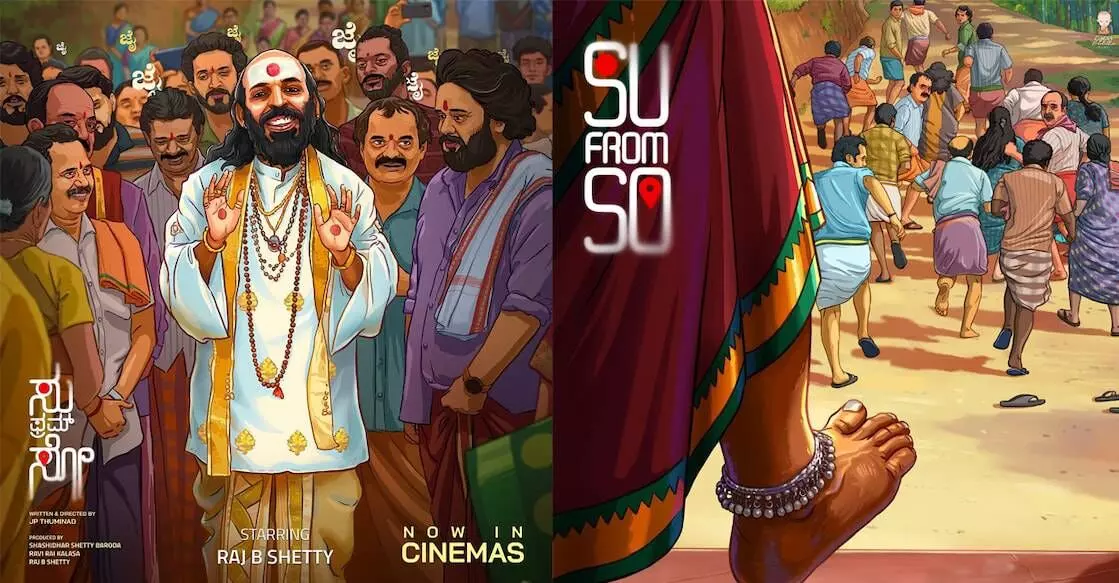 Su From So OTT Release: A Laugh-Out-Loud Kannada Horror-Comedy You Can’t Miss!