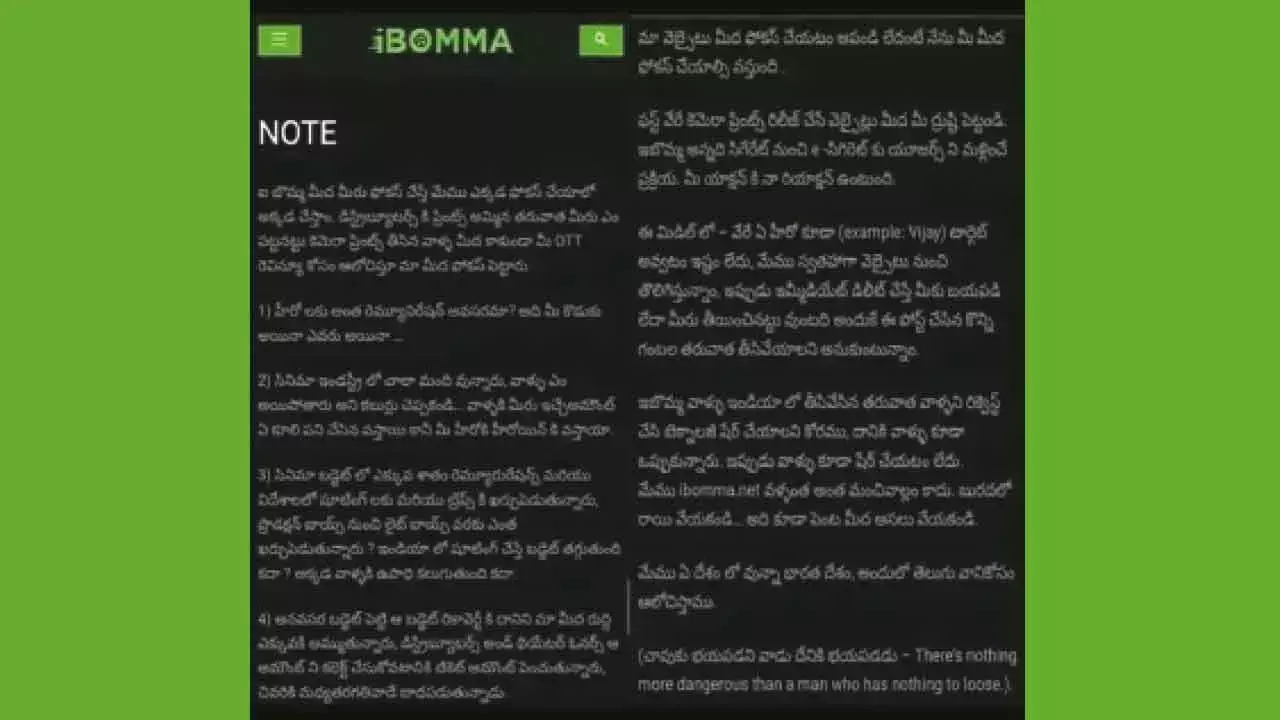 Viral “iBomma Warning to Telangana Police” Post Is Fake | Fact-Check 2025