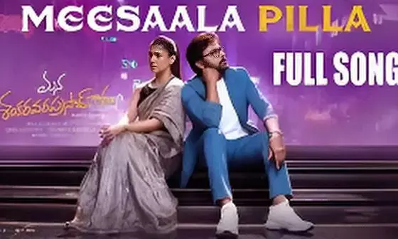 Meesala Pilla Full Song Out: Chiranjeevi’s Emotional Track Reveals the Heart of ‘Mana Shankaravaraprasad Garu’