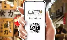 UPI Hits Record Rs 96,000 Crore Daily Transactions This Diwali: What’s Driving the Surge