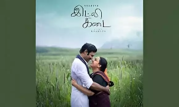 Idli Kadai OTT Release: When and Where to Watch Dhanush’s Tamil Comedy-Drama After Theatrical Run Idli Kadai OTT Release: When and Where to Watch Dhanush’s Tamil Comedy-Drama After Theatrical Run