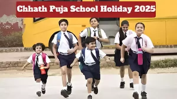 School Holiday on 27 October 2025 (Monday): Schools Closed in Delhi, Bihar, UP, and West Bengal for Chhath Puja School Holiday on 27 October 2025 (Monday): Schools Closed in Delhi, Bihar, UP, and West Bengal for Chhath Puja