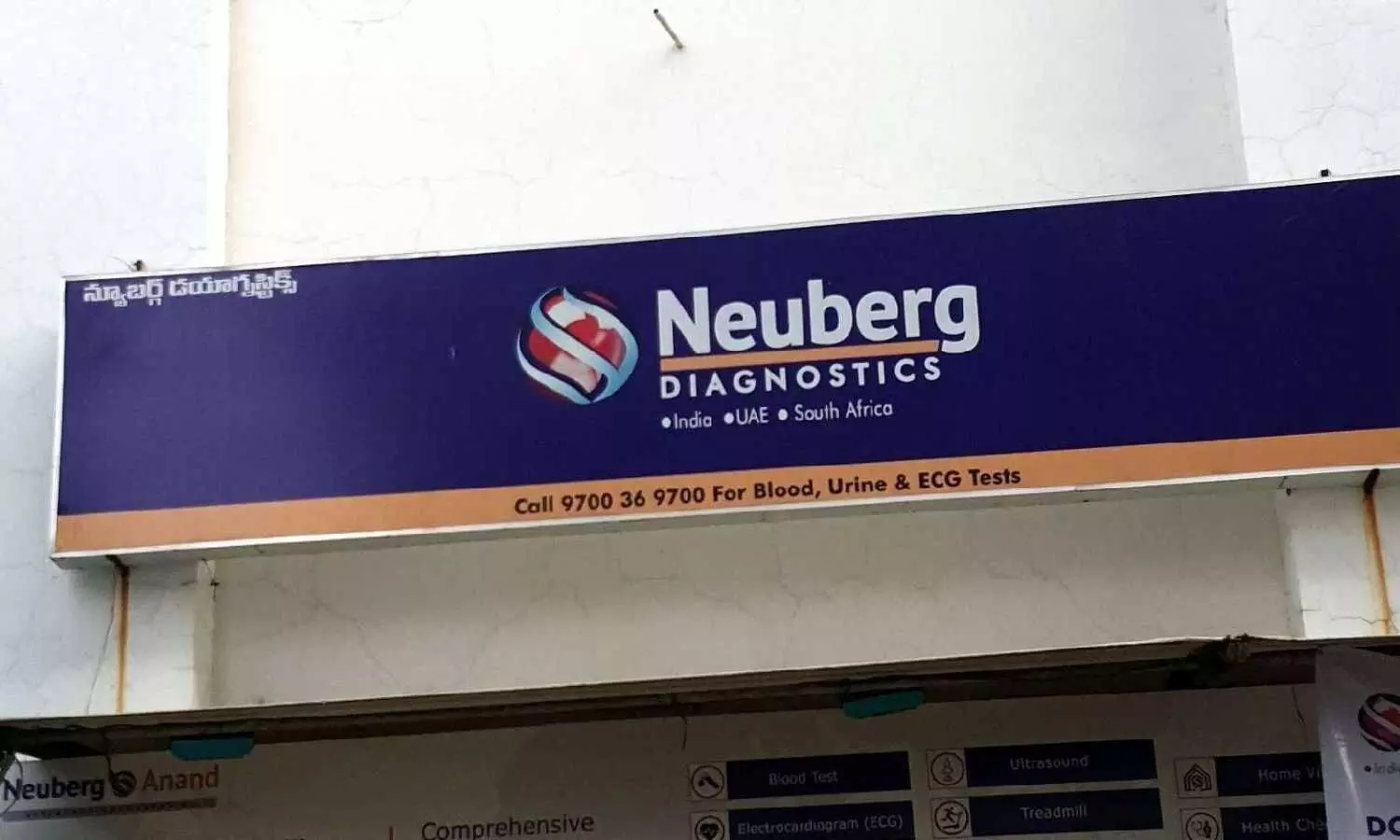Neuberg’s existing facilities in AP, Telangana to merge under the Vijaya Medical Centre brand