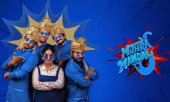 Mithra Mandali OTT Release: Telugu Comedy-Drama to Stream on Amazon Prime Video from November 6