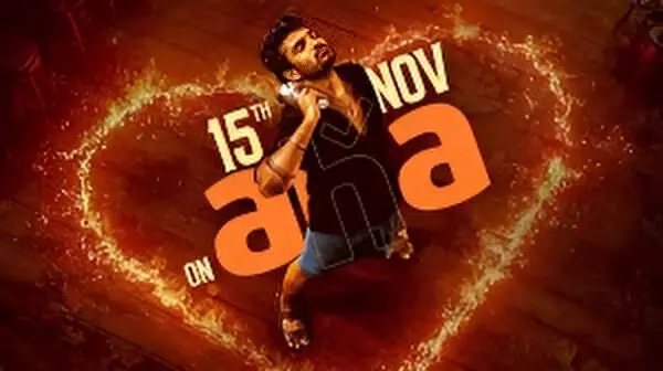 K-Ramp OTT Release: Kiran Abbavaram’s Romantic Comedy Set to Stream on Aha from November 15 K-Ramp OTT Release: Kiran Abbavaram’s Romantic Comedy Set to Stream on Aha from November 15