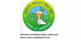 HTET Result 2025 Declared: Only 14% Candidates Pass — Check Scores, Direct Link at bseh.org.in HTET Result 2025 Declared: Only 14% Candidates Pass — Check Scores, Direct Link at bseh.org.in