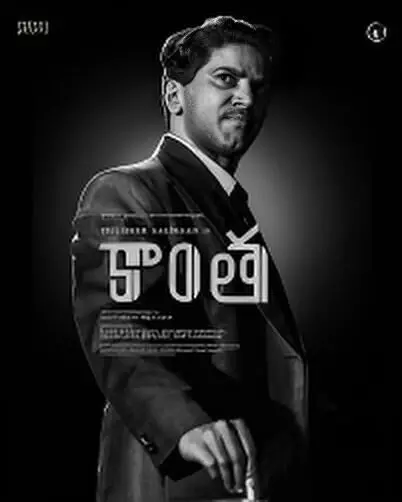 Kaantha Movie Review: Dulquer Salmaan Shines, but Weak Screenplay Holds Back This 1950s Drama Kaantha Movie Review: Dulquer Salmaan Shines, but Weak Screenplay Holds Back This 1950s Drama