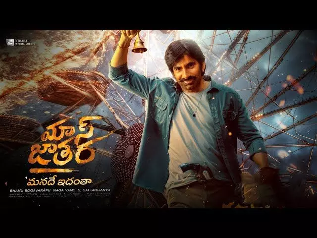 Mass Jatara OTT Release Date: Platform, Cast, Plot & Streaming Details Mass Jatara OTT Release Date: Platform, Cast, Plot & Streaming Details