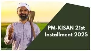 PM Kisan 21st Installment: PM Modi To Release ₹2,000 Payment Tomorrow — Check Beneficiary Status, e-KYC Rules
