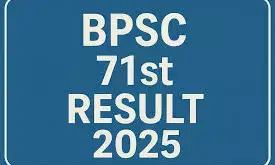 BPSC 71st Prelims Result 2025 Declared: Over 14,200 Candidates Qualify, Cutoff Marks Released