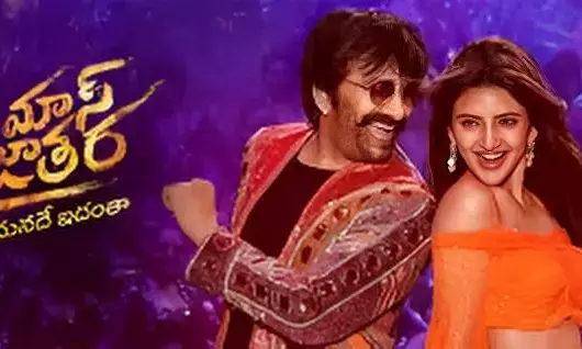 Mass Jathara OTT Release: Ravi Teja Starrer Set to Stream Soon — Details Inside