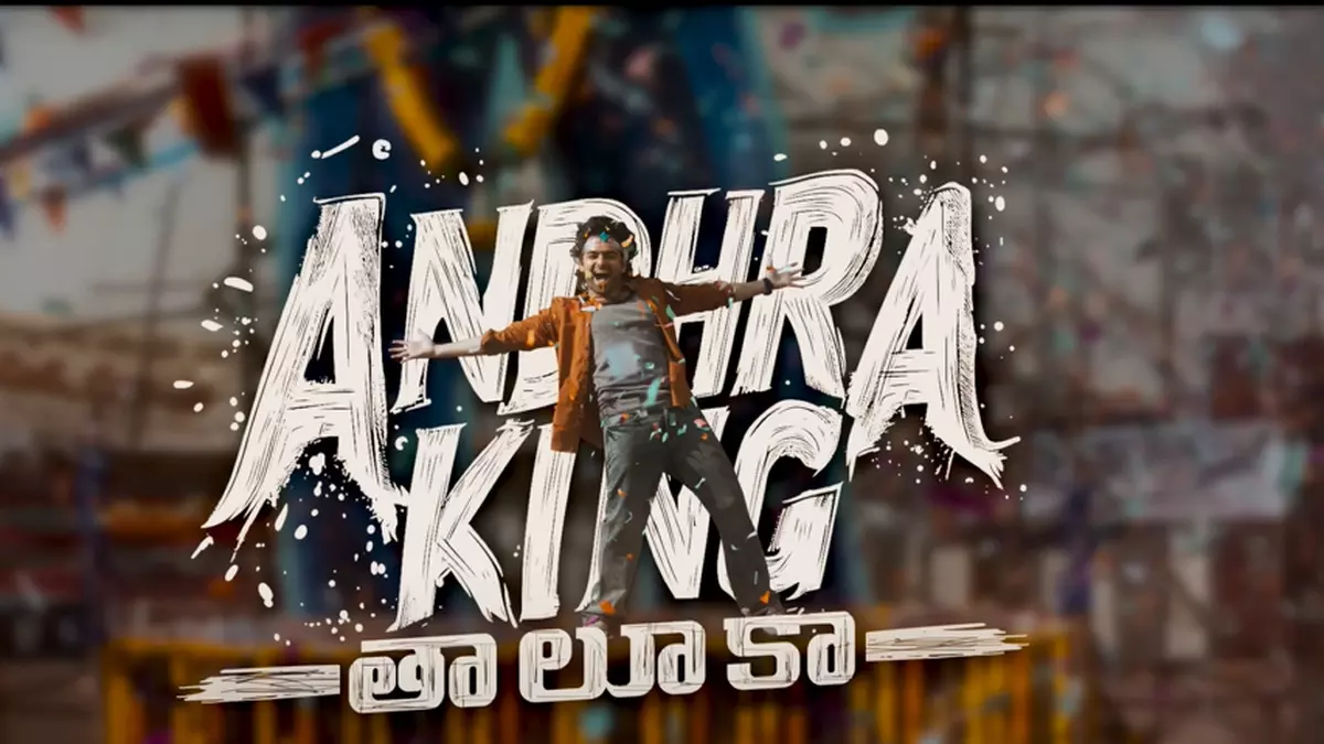 Watch Andhra King Taluka OTT Release Date: Where and When to Watch Online Ram Pothineni’s Emotional Drama Watch Andhra King Taluka OTT Release Date: Where and When to Watch Online Ram Pothineni’s Emotional Drama