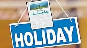 Telangana Government Releases 2026 Holiday List: 27 General Holidays, 26 Optional Holidays Announced Telangana Government Releases 2026 Holiday List: 27 General Holidays, 26 Optional Holidays Announced