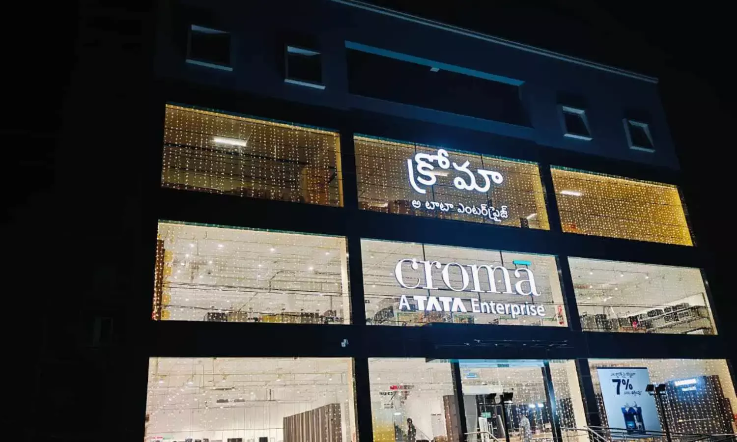 Croma opens first outlet in Vizianagaram